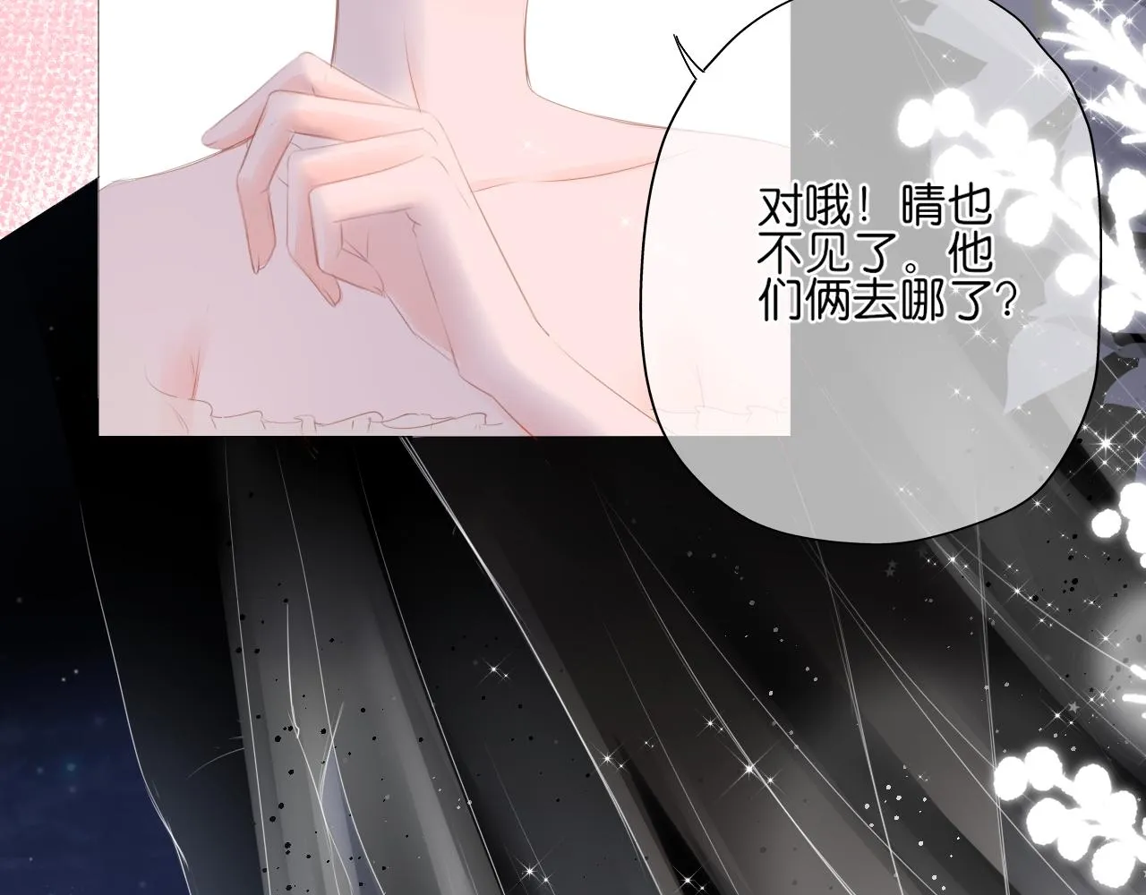 第17话 别拒绝我好吗 第65页
