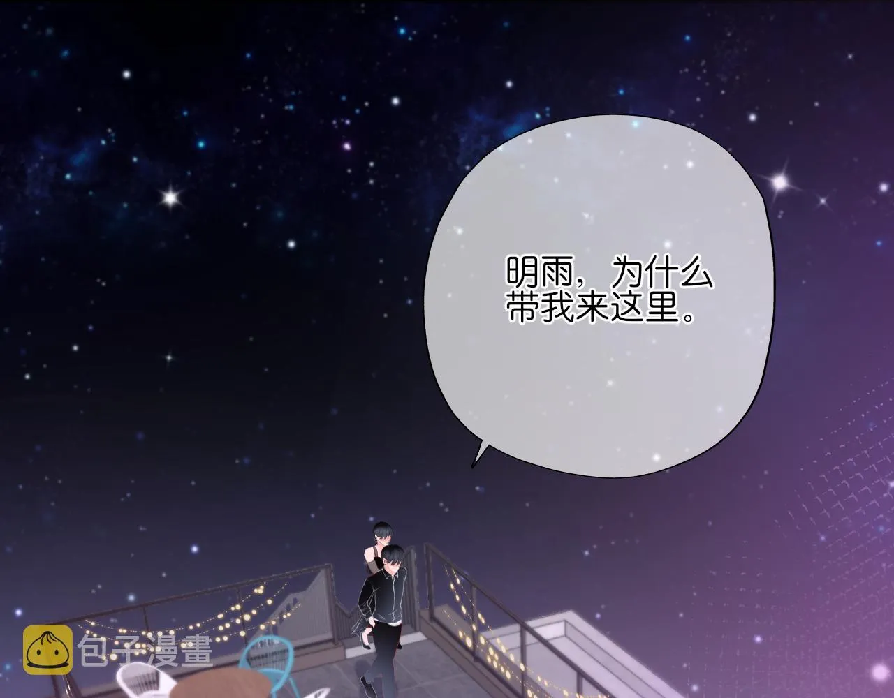 第17话 别拒绝我好吗 第72页