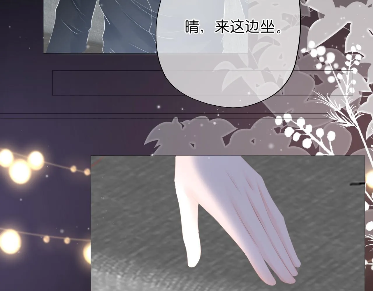 第17话 别拒绝我好吗 第78页