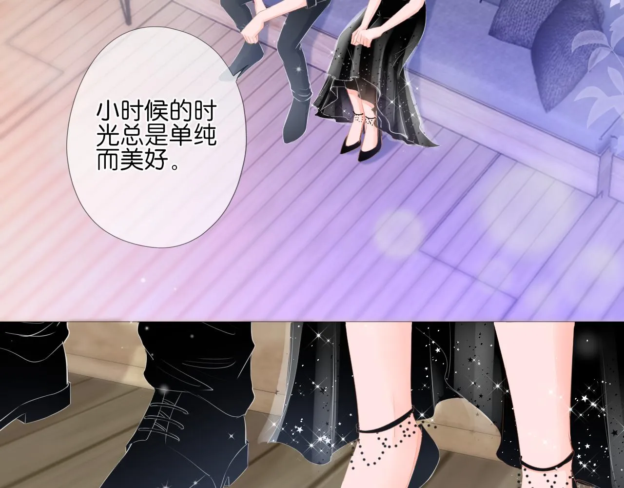 第17话 别拒绝我好吗 第85页