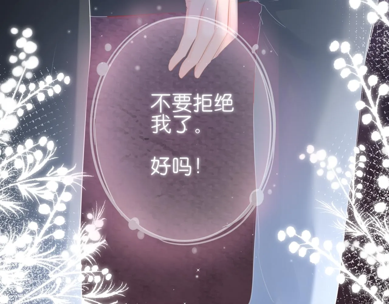 第17话 别拒绝我好吗 第92页