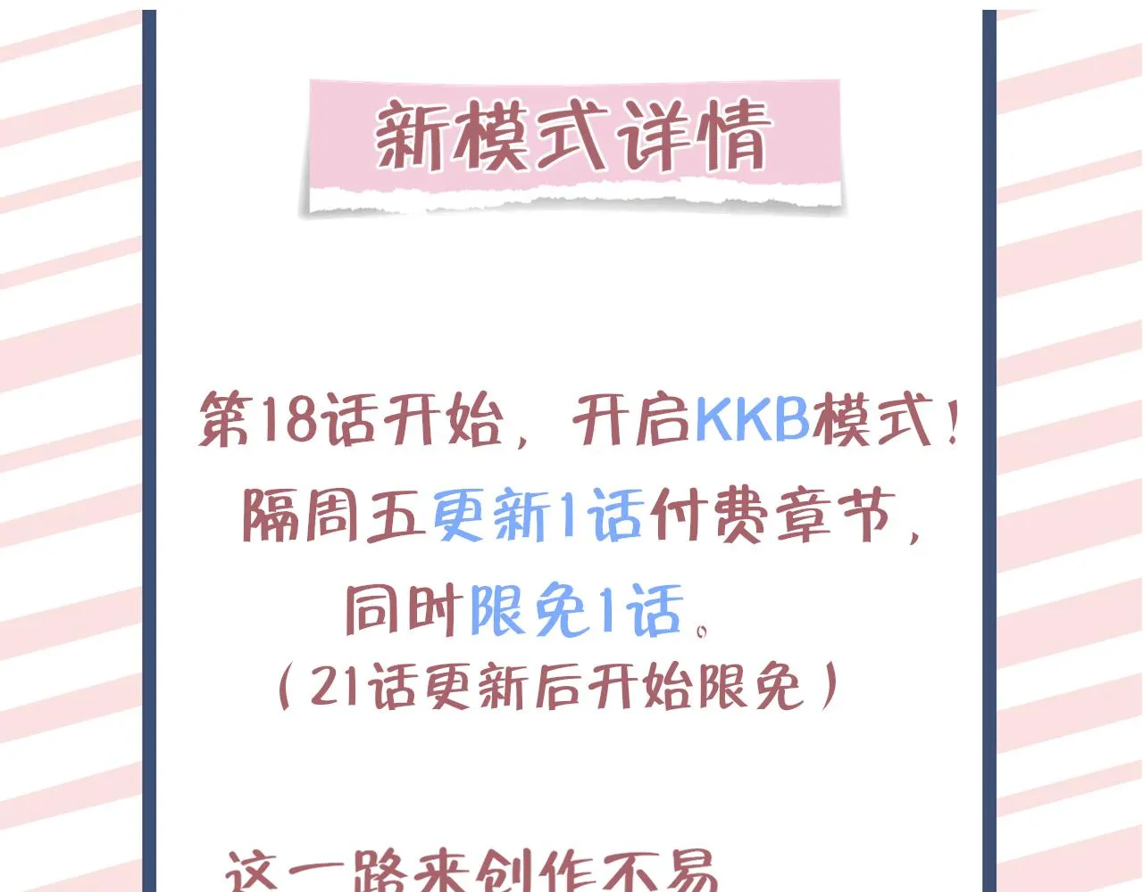 第17话 别拒绝我好吗 第96页