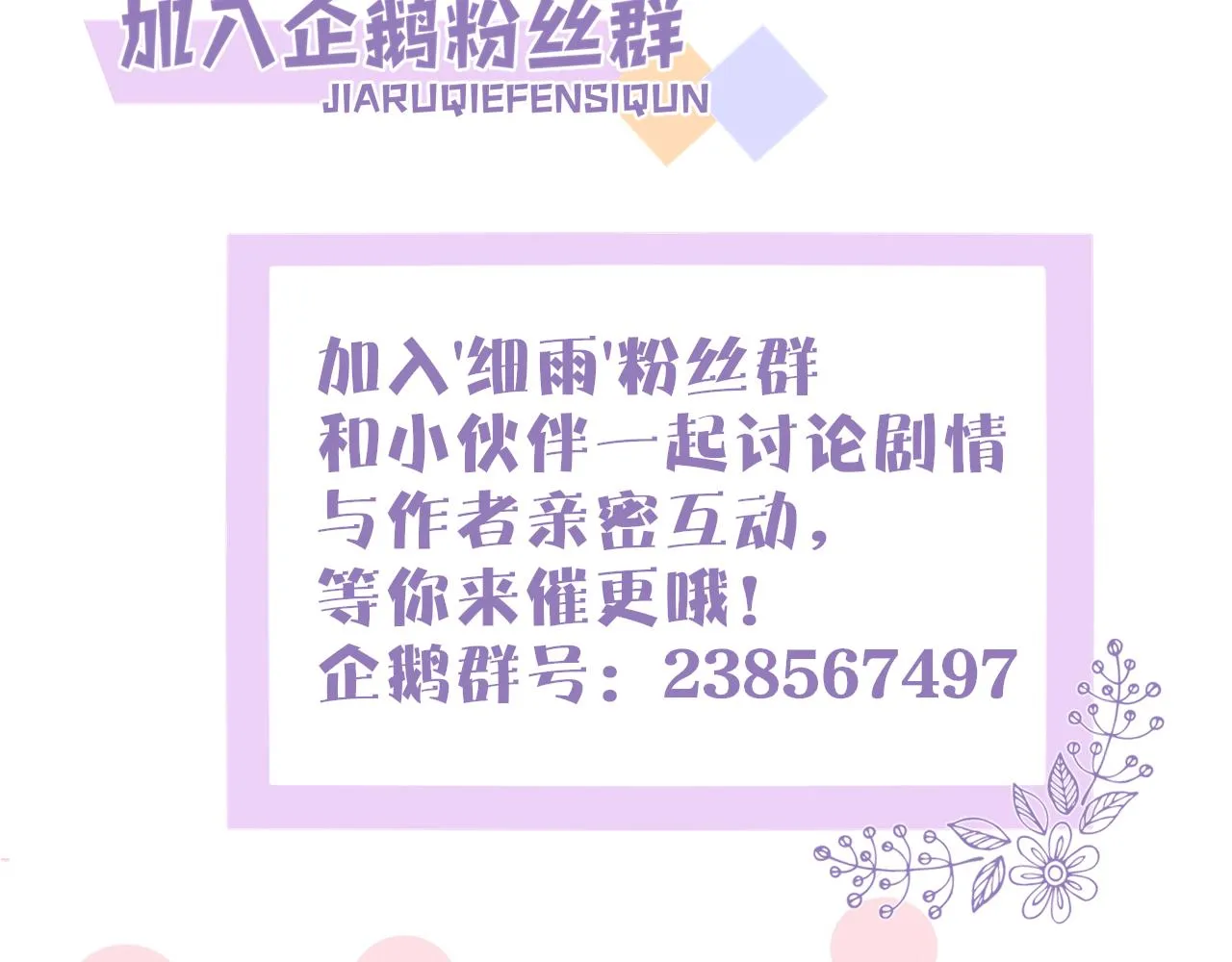第17话 别拒绝我好吗 第98页
