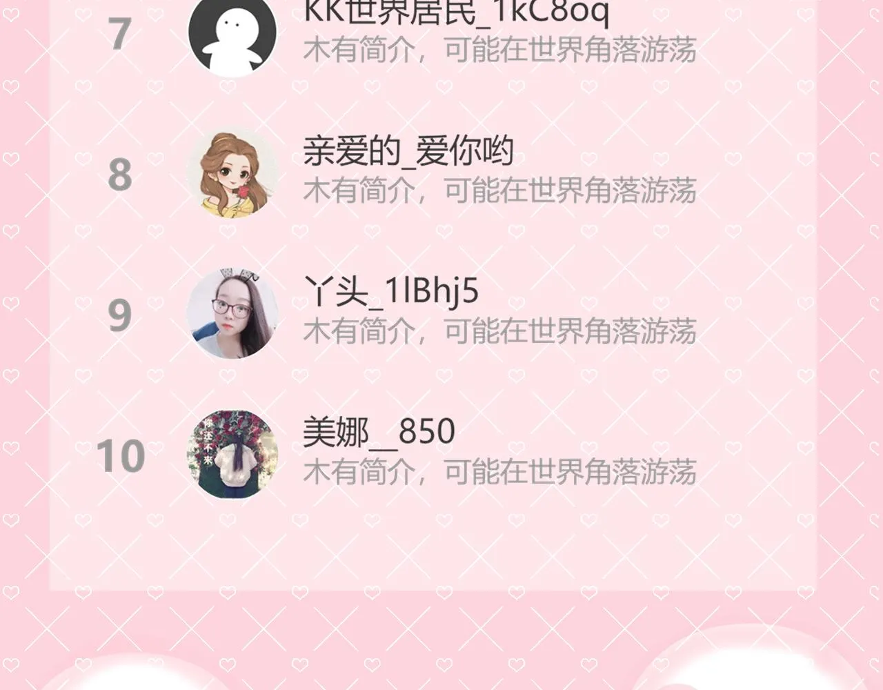 第17话 别拒绝我好吗 第104页