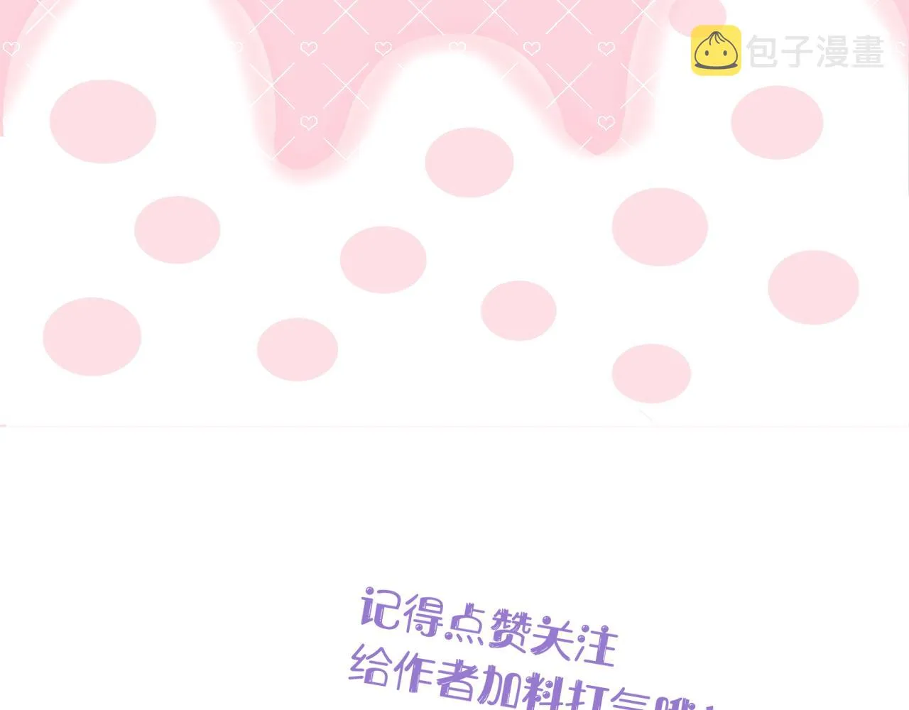 第17话 别拒绝我好吗 第105页