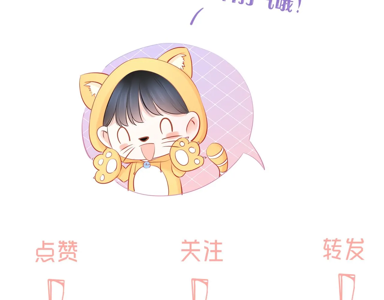 第17话 别拒绝我好吗 第106页