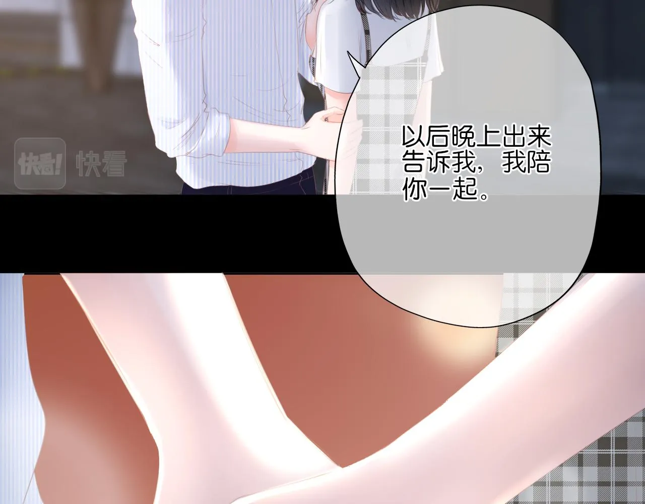 第16话 他的过往 第8页