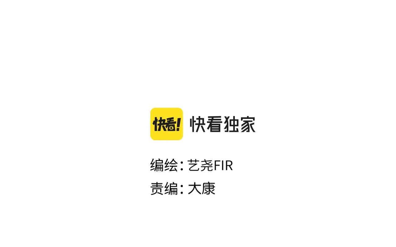 第16话 他的过往 第16页