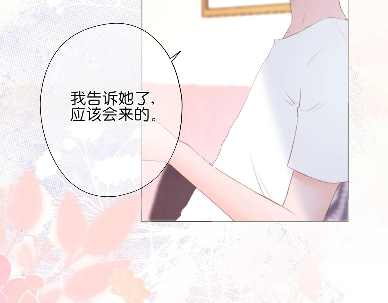 第16话 他的过往 第29页