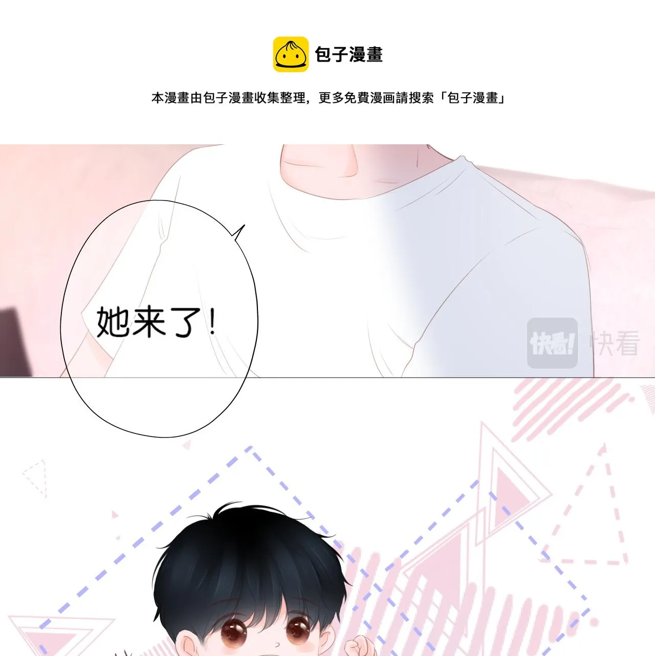 第16话 他的过往 第32页