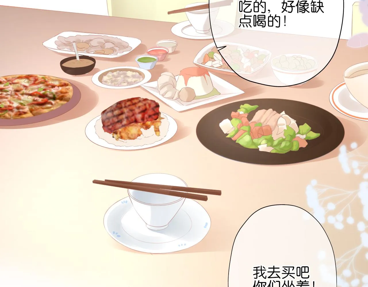 第16话 他的过往 第40页