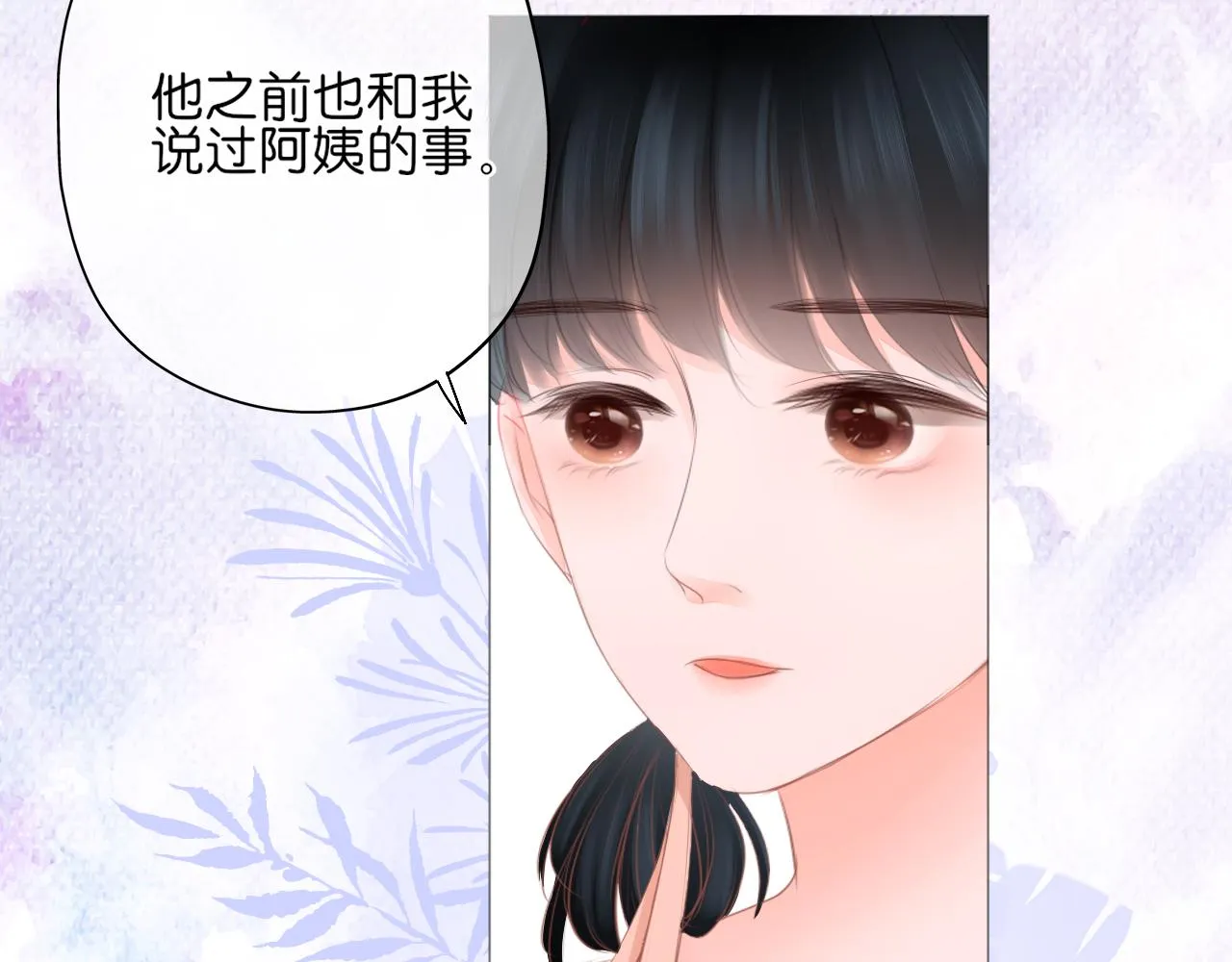 第16话 他的过往 第46页