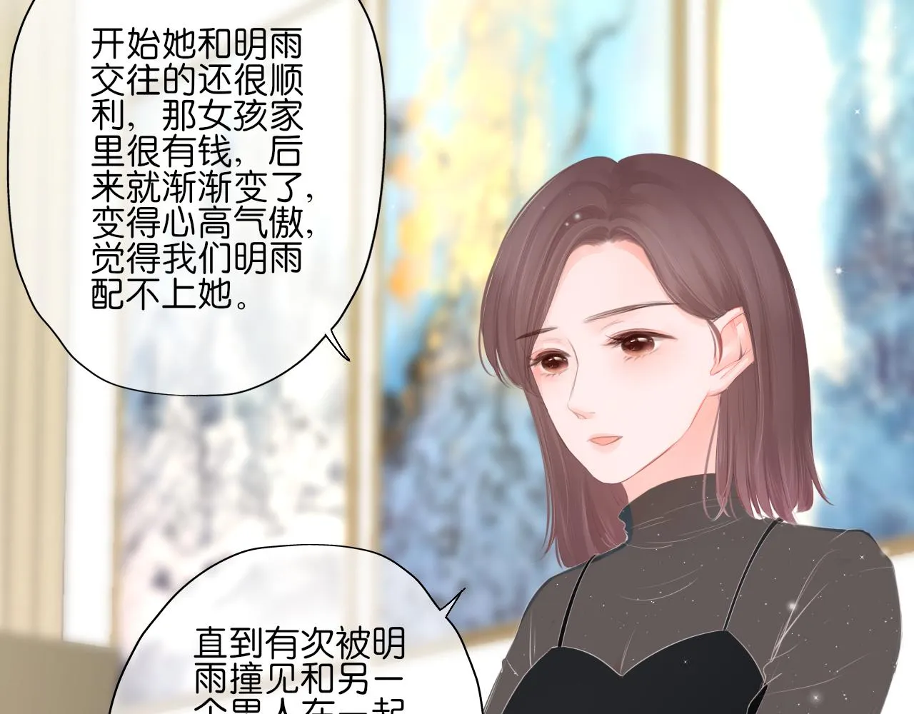 第16话 他的过往 第50页