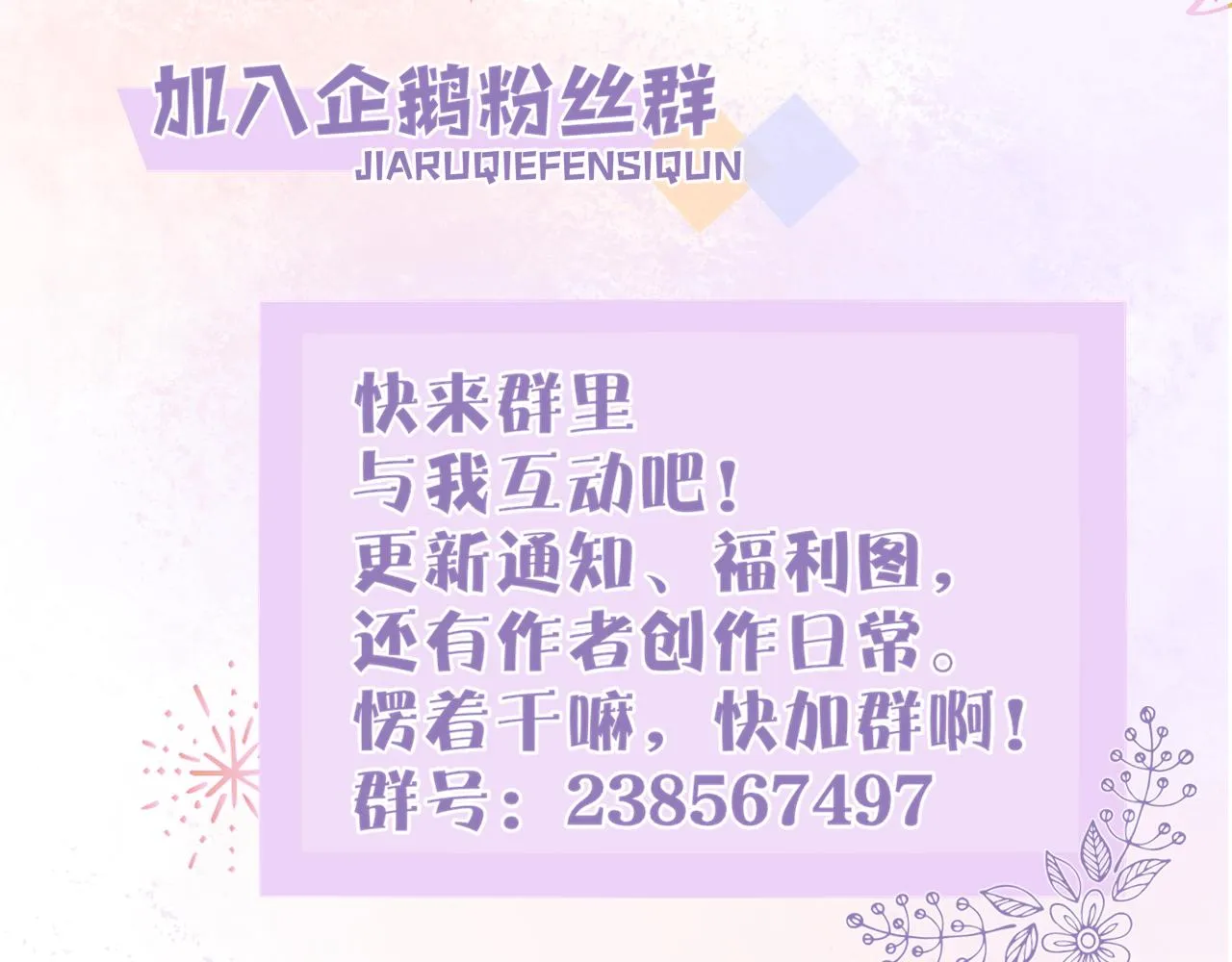 第16话 他的过往 第77页