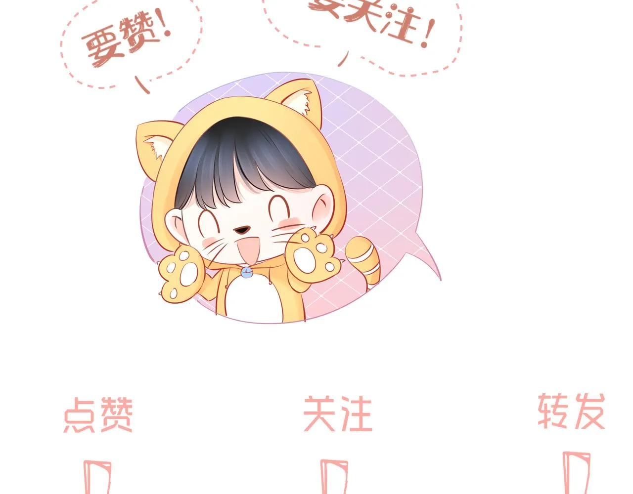 第16话 他的过往 第82页