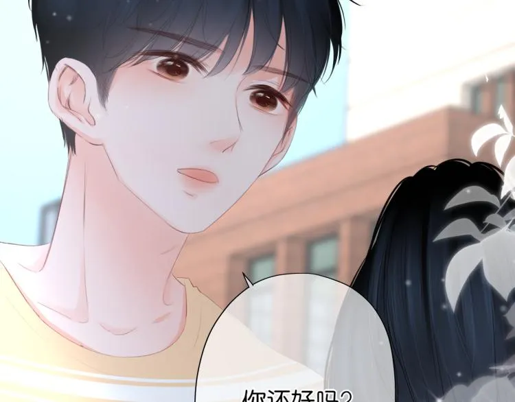 第15话 与姐姐的第一次见面 第2页