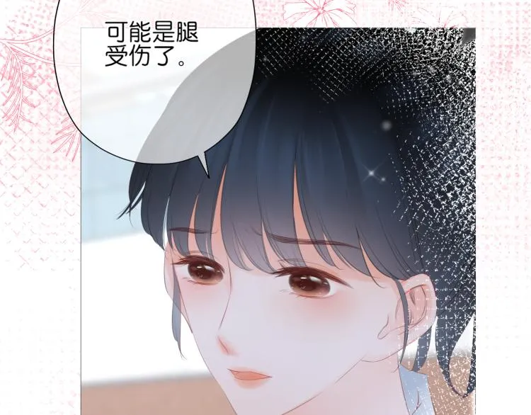 第15话 与姐姐的第一次见面 第5页