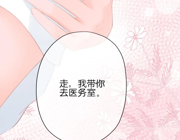 第15话 与姐姐的第一次见面 第8页