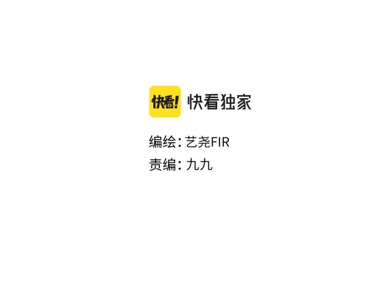 第15话 与姐姐的第一次见面 第13页