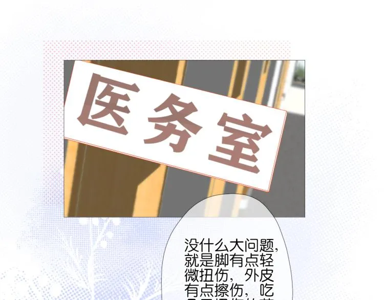 第15话 与姐姐的第一次见面 第15页