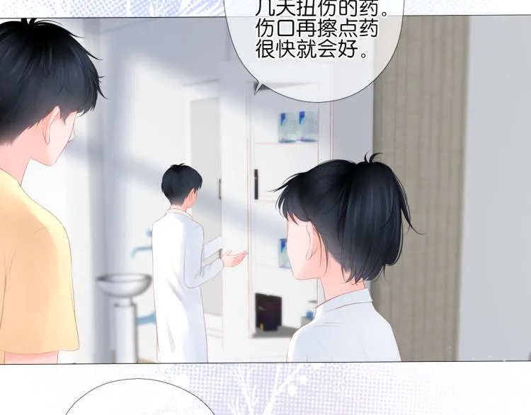 第15话 与姐姐的第一次见面 第16页