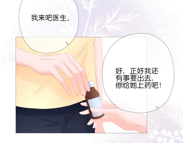 第15话 与姐姐的第一次见面 第17页