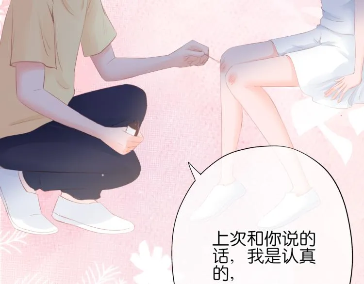 第15话 与姐姐的第一次见面 第19页