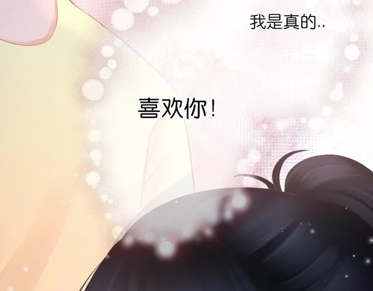 第15话 与姐姐的第一次见面 第22页
