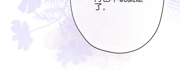 第15话 与姐姐的第一次见面 第26页
