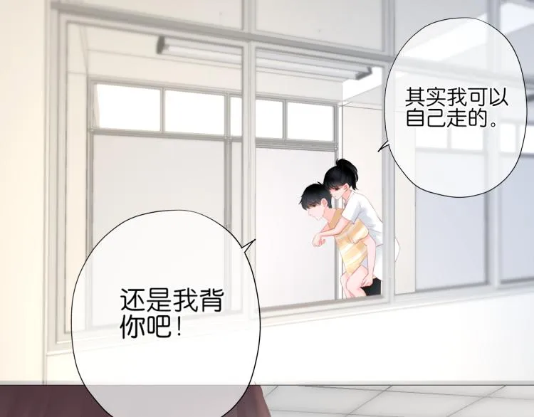 第15话 与姐姐的第一次见面 第27页