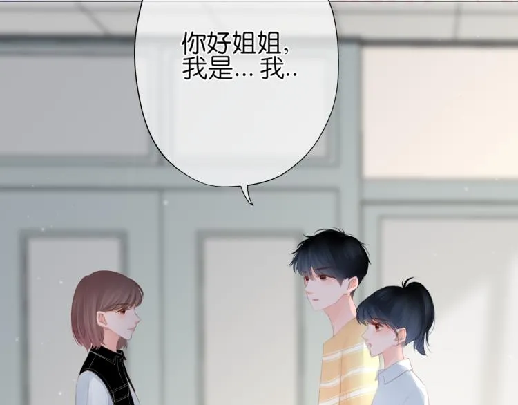 第15话 与姐姐的第一次见面 第32页