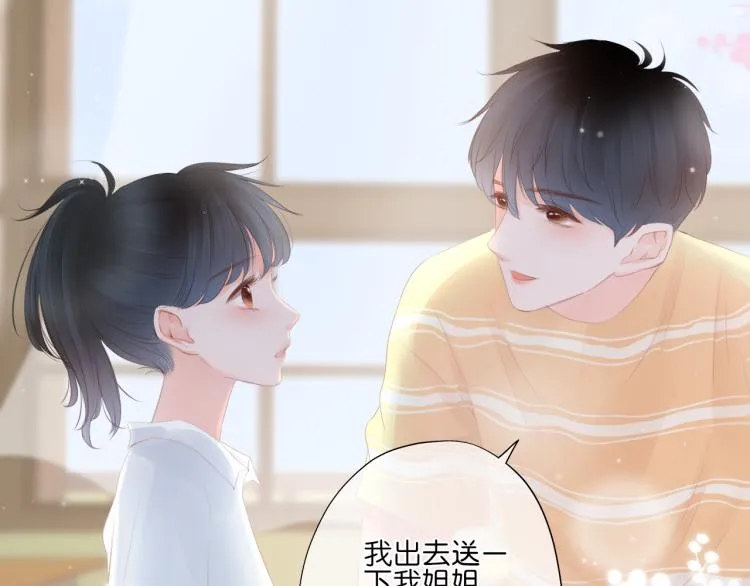 第15话 与姐姐的第一次见面 第35页