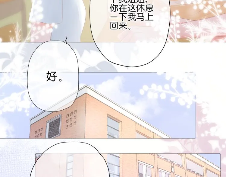 第15话 与姐姐的第一次见面 第36页