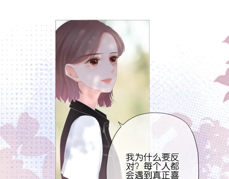 第15话 与姐姐的第一次见面 第39页