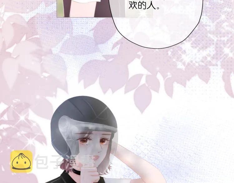 第15话 与姐姐的第一次见面 第40页