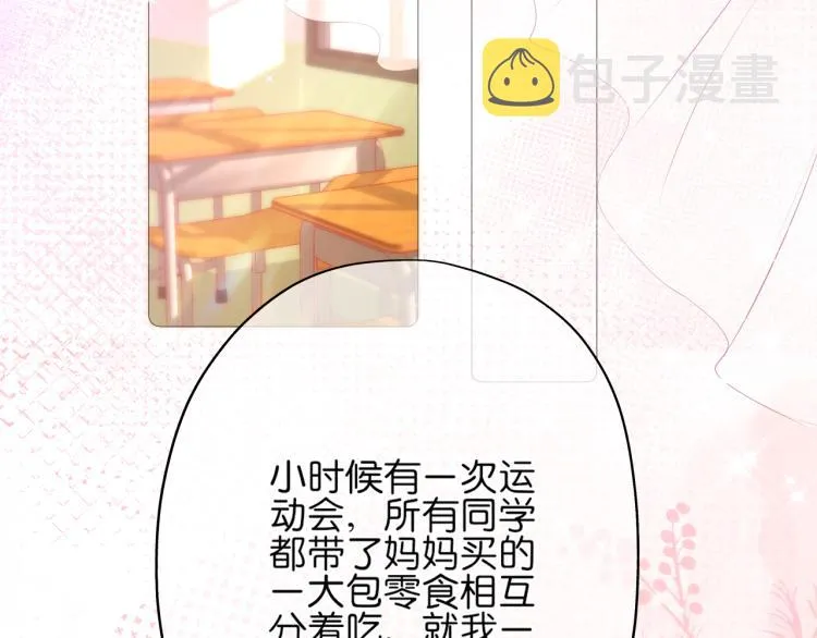 第15话 与姐姐的第一次见面 第50页