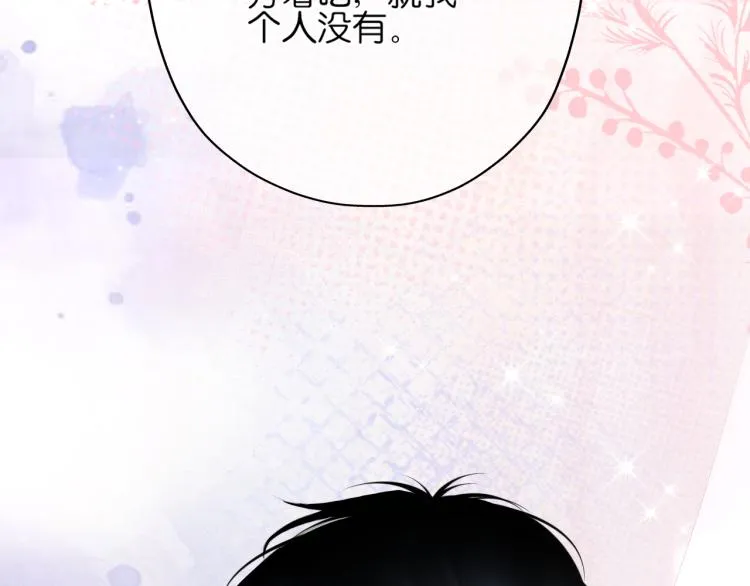 第15话 与姐姐的第一次见面 第51页