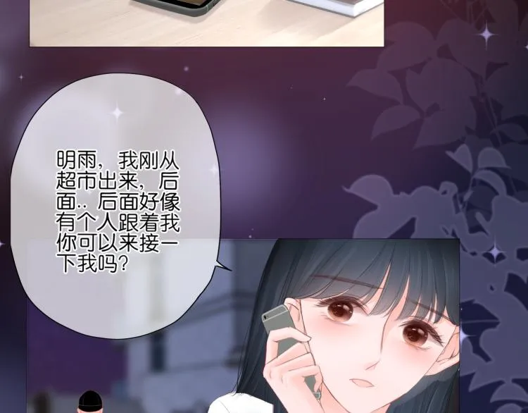 第15话 与姐姐的第一次见面 第63页