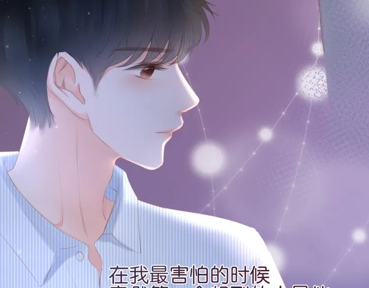第15话 与姐姐的第一次见面 第87页