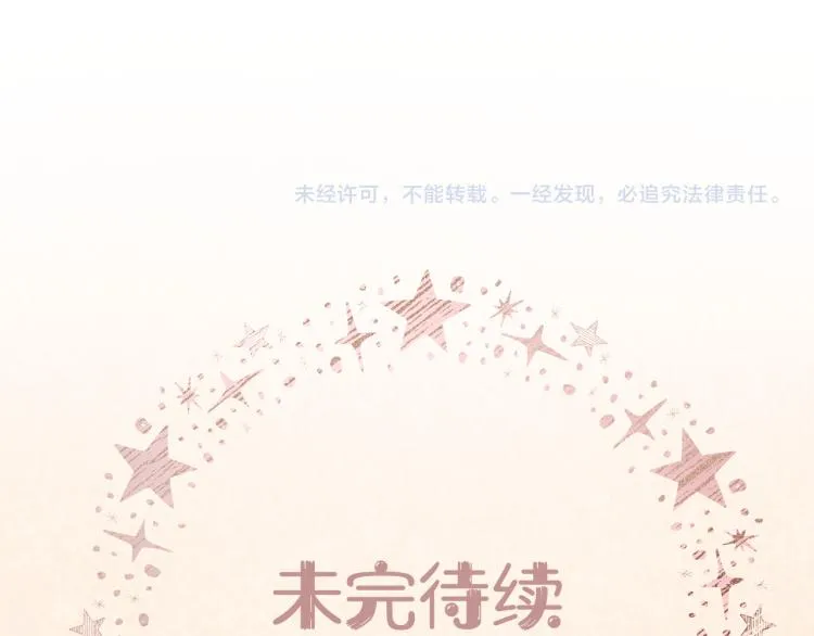 第15话 与姐姐的第一次见面 第90页