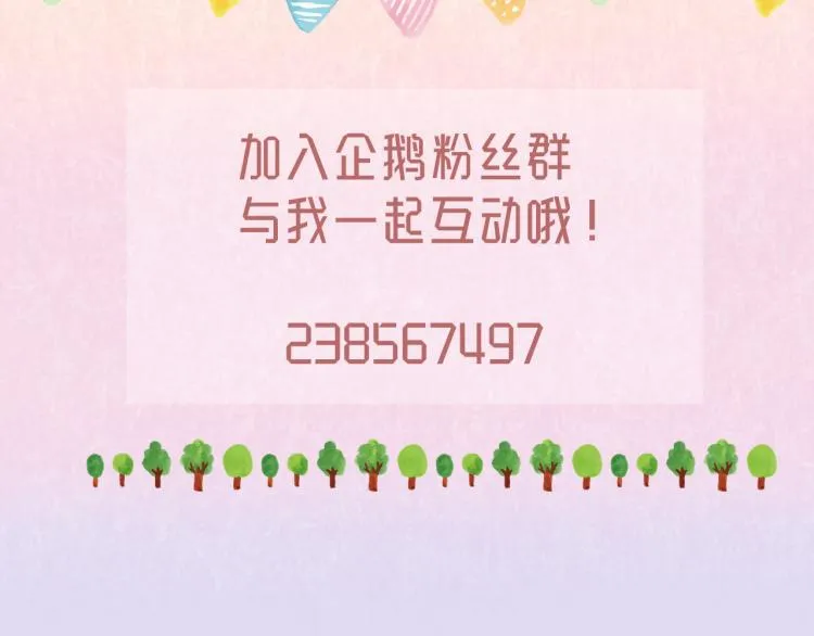 第15话 与姐姐的第一次见面 第92页