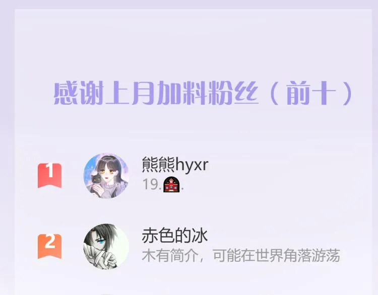 第15话 与姐姐的第一次见面 第93页