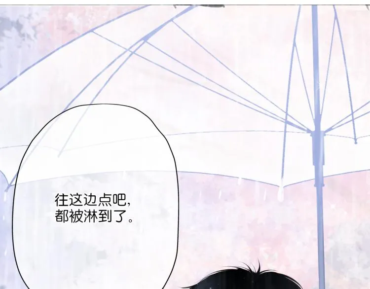 第13话 我喜欢他吗？ 第2页