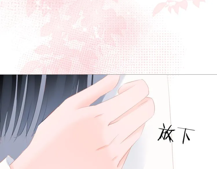 第13话 我喜欢他吗？ 第5页