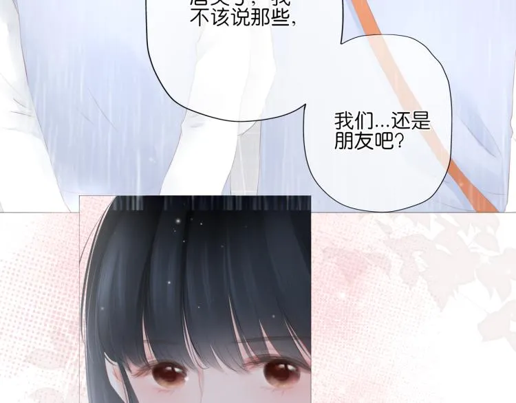 第13话 我喜欢他吗？ 第9页