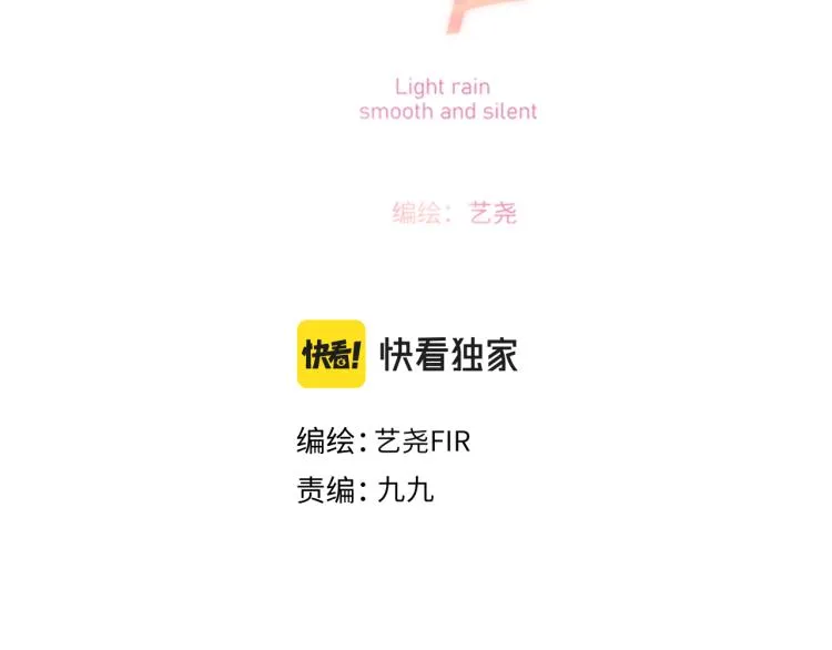 第13话 我喜欢他吗？ 第12页