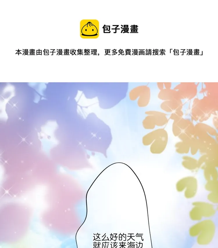 第13话 我喜欢他吗？ 第14页