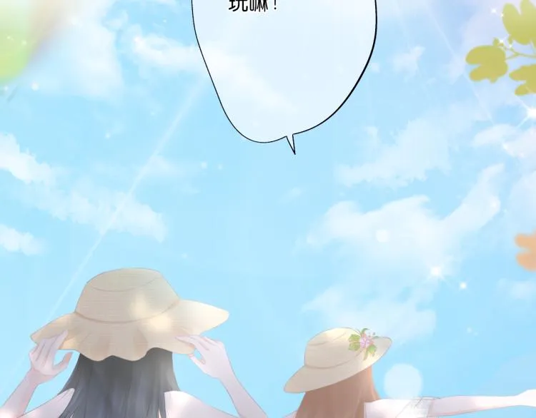 第13话 我喜欢他吗？ 第15页