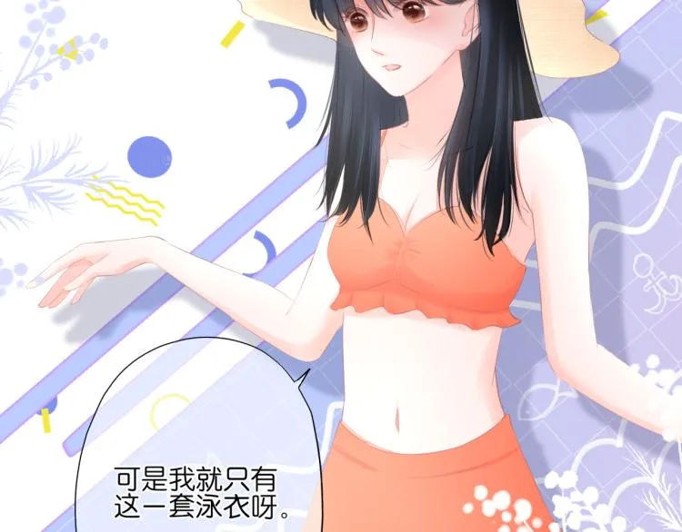 第13话 我喜欢他吗？ 第19页