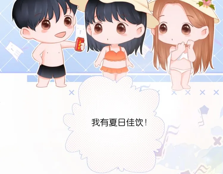 第13话 我喜欢他吗？ 第23页